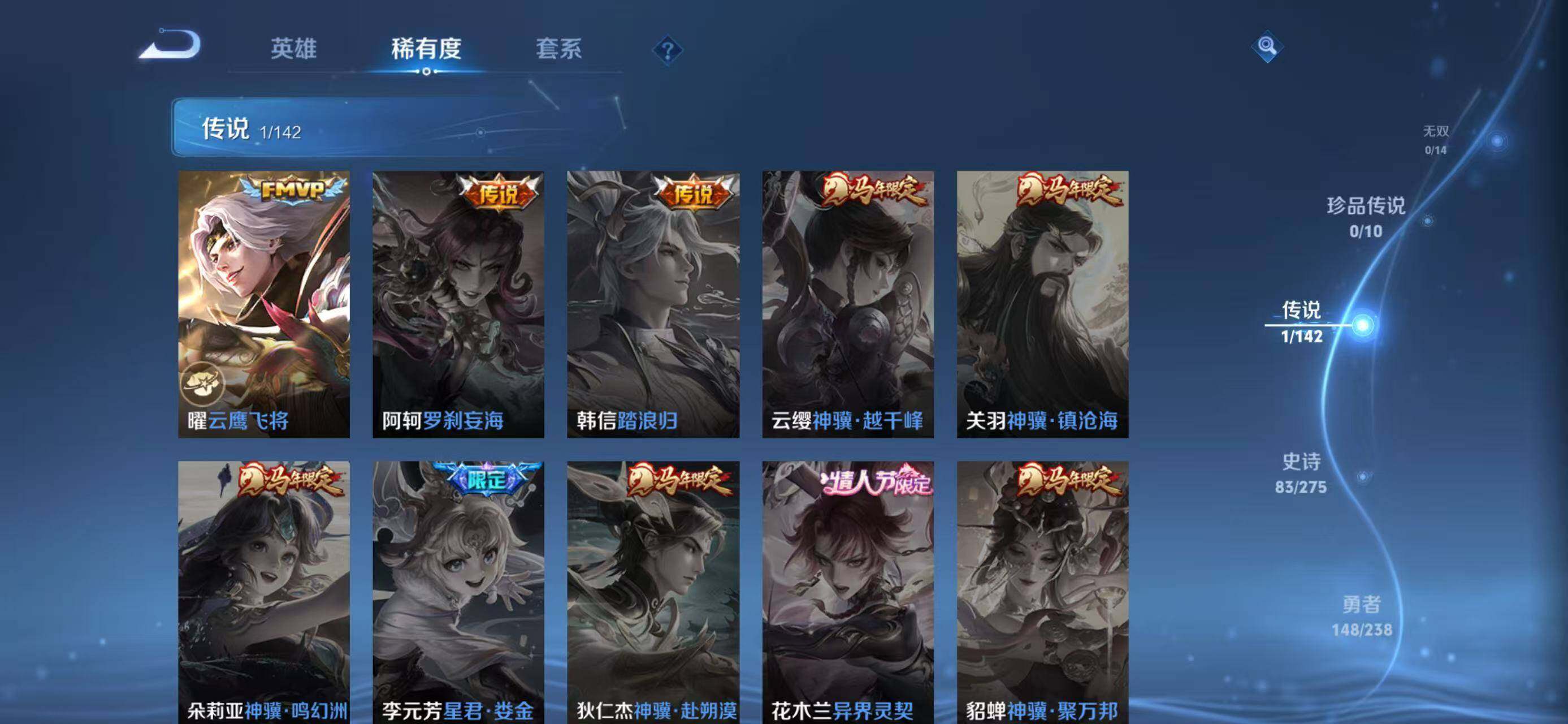 WZEY4259331王者荣耀账号详情图30 WZEY4259331王者荣耀账号详情图30