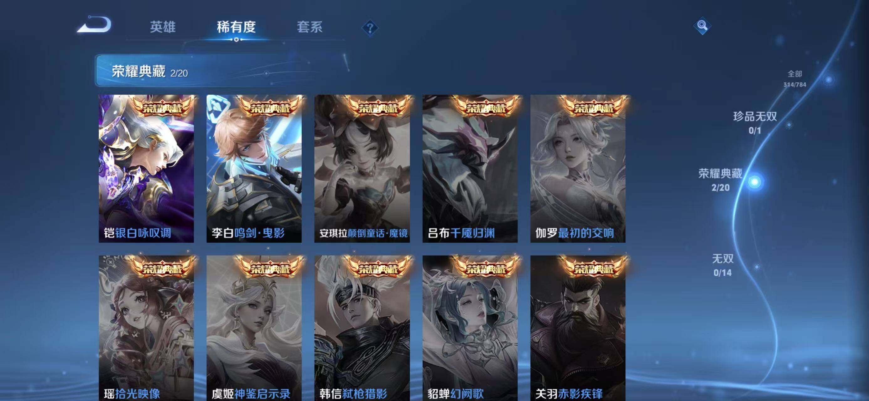 WZEY4259331王者荣耀账号详情图31 WZEY4259331王者荣耀账号详情图31