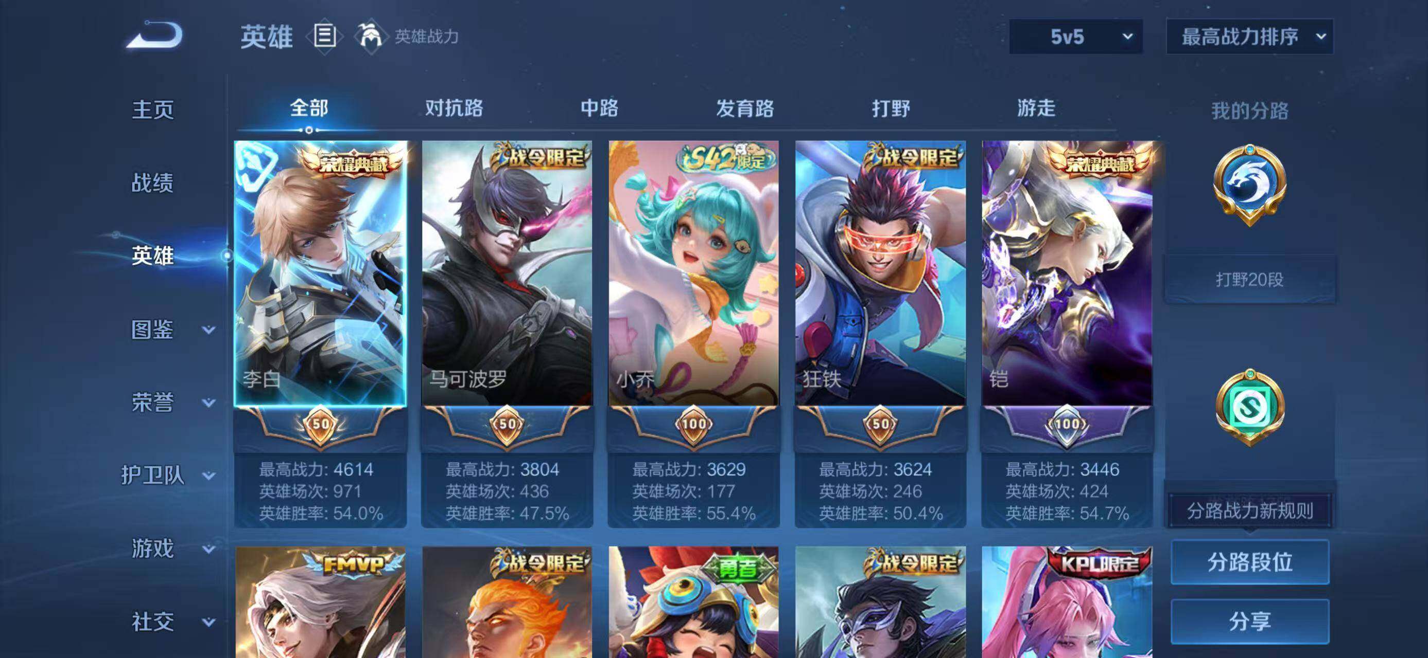 WZEY4259331王者荣耀账号详情图32 WZEY4259331王者荣耀账号详情图32