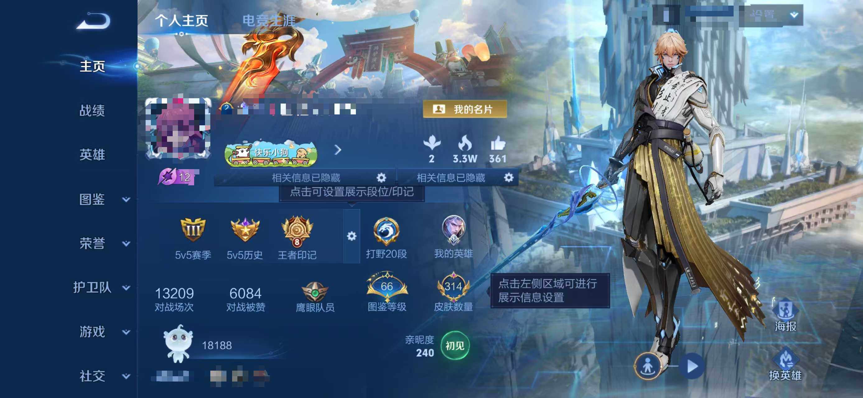 WZEY4259331王者荣耀账号详情图8 WZEY4259331王者荣耀账号详情图8