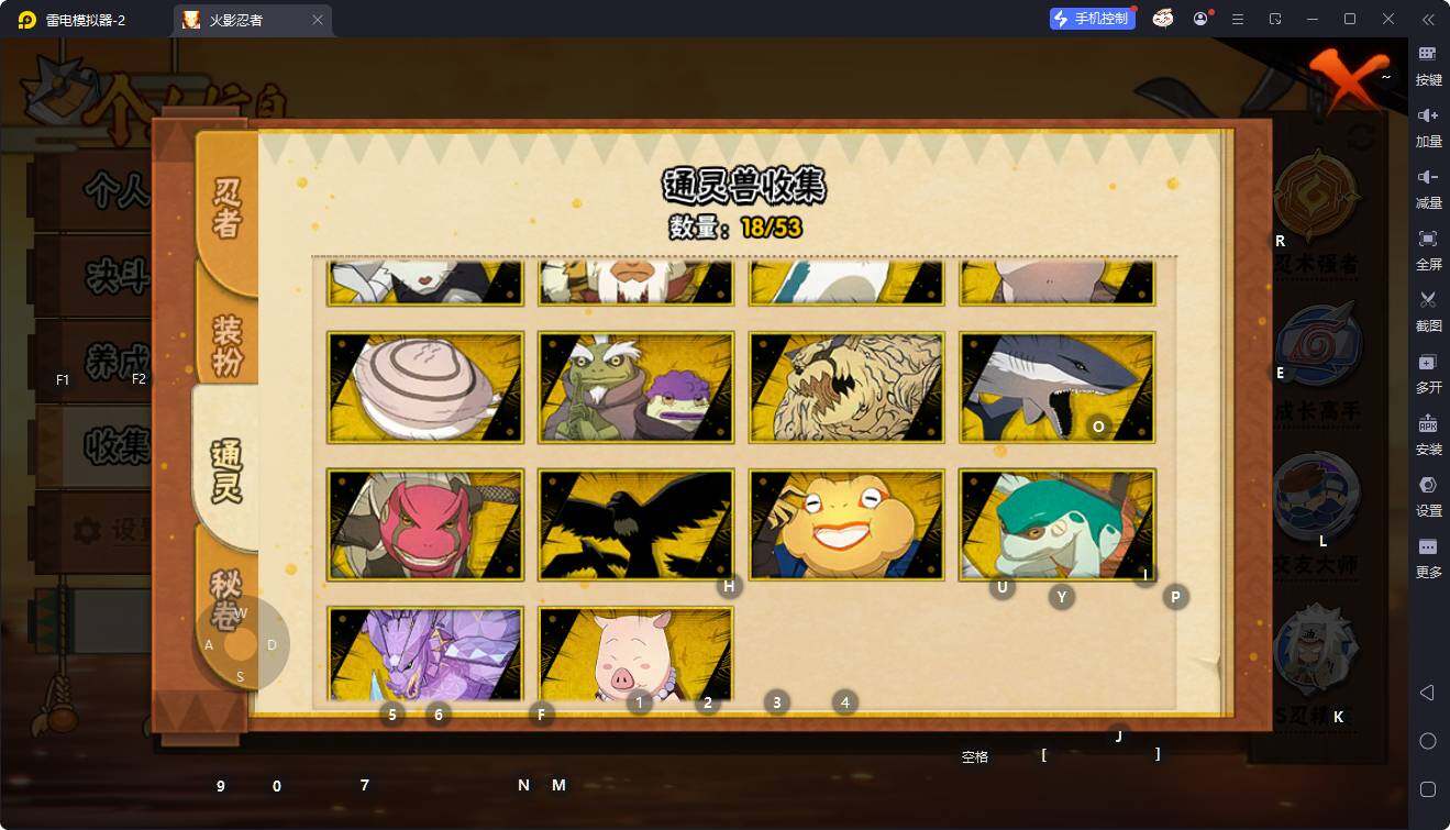 HYEY423937火影忍者账号详情图3