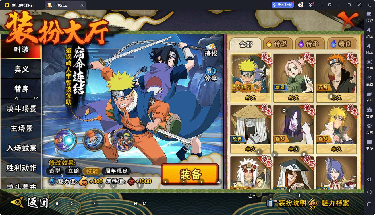 HYEY423937火影忍者账号详情图4