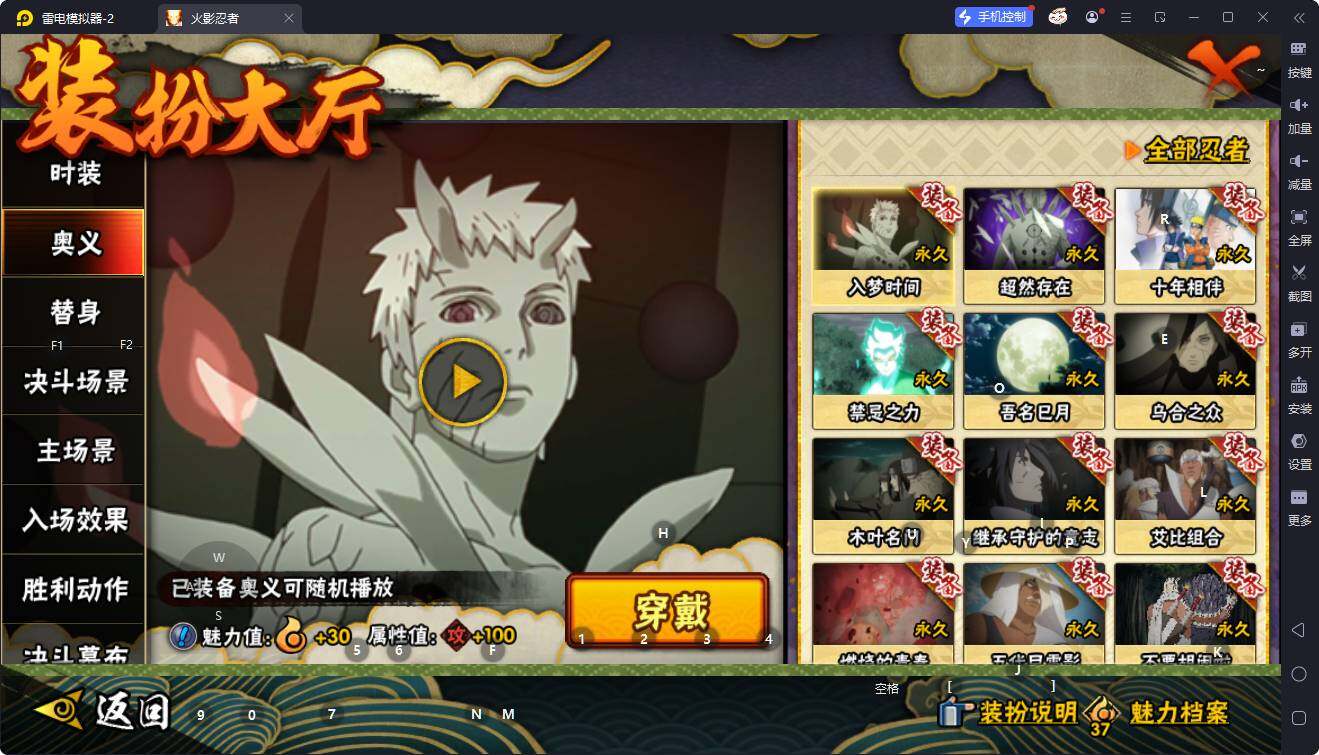 HYEY423937火影忍者账号详情图5