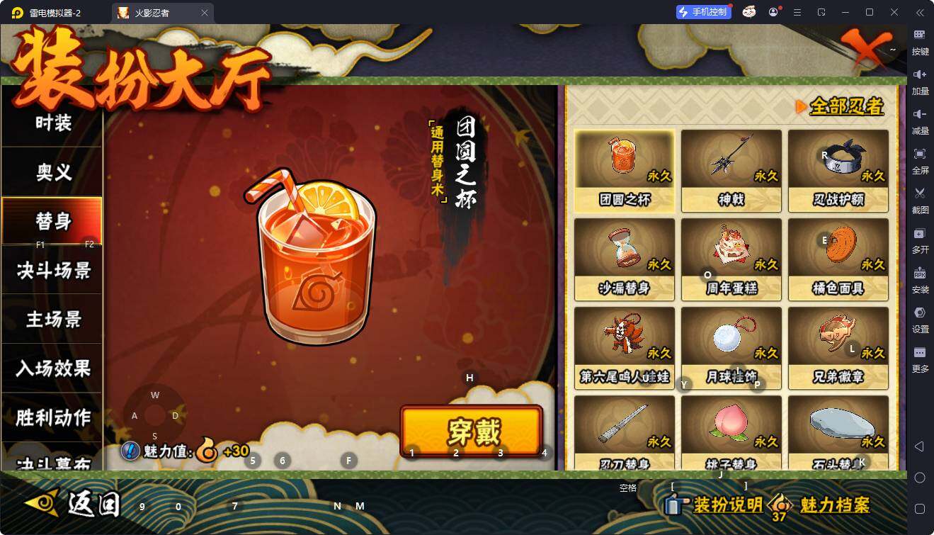 HYEY423937火影忍者账号详情图6