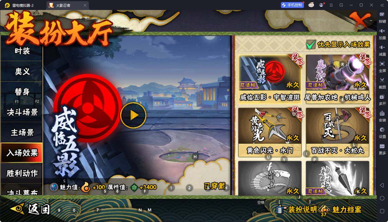 HYEY423937火影忍者账号详情图9