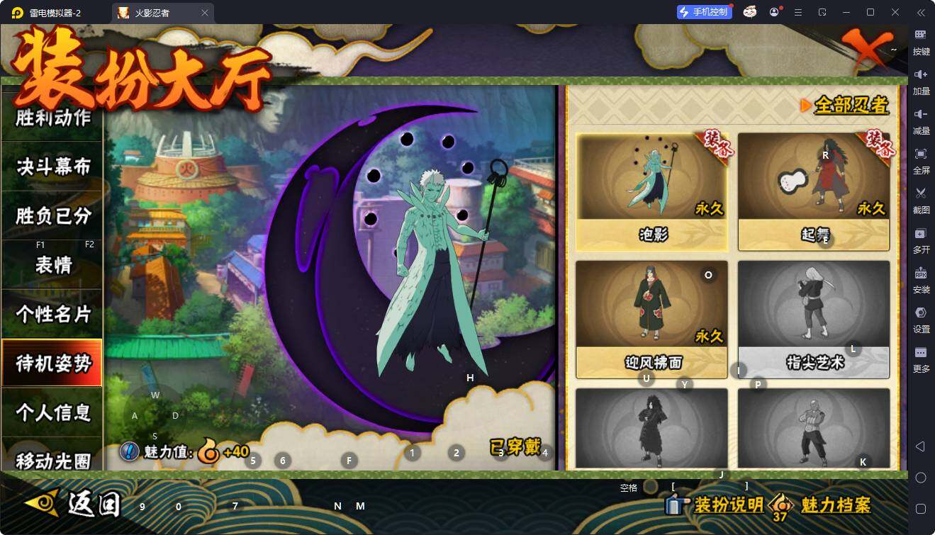 HYEY423937火影忍者账号详情图12