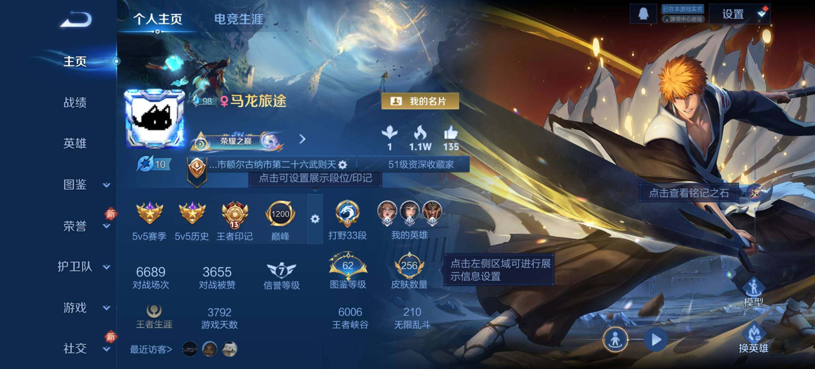 WZQM4310095王者荣耀账号详情图3