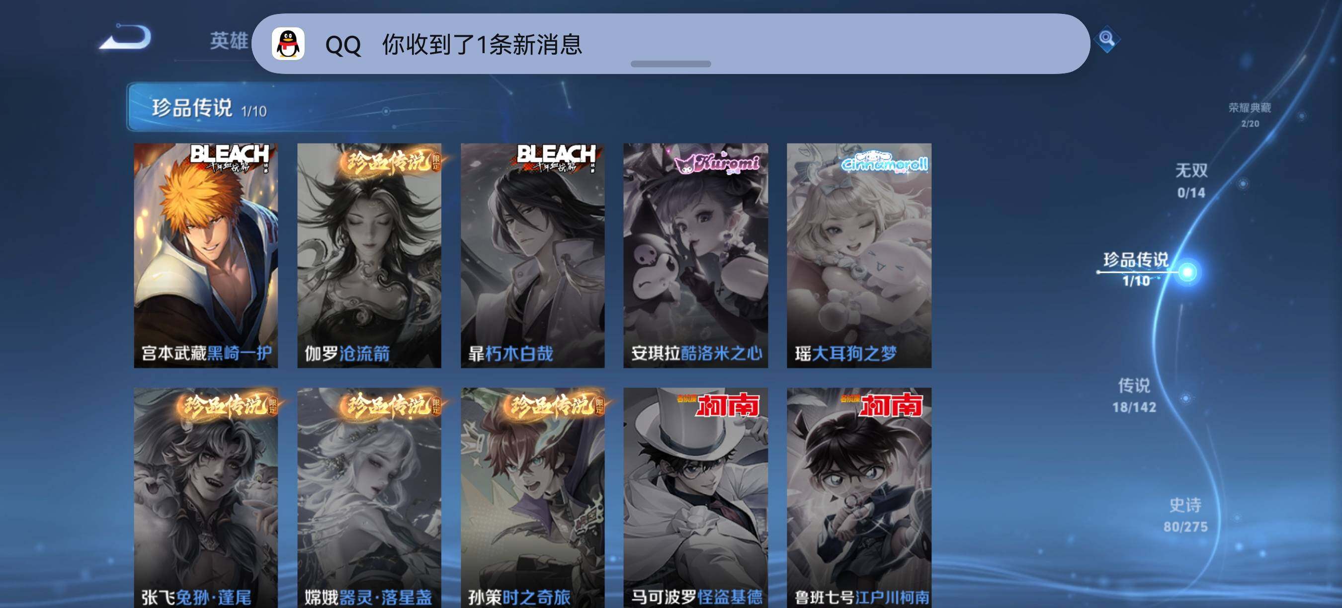 WZQM4310095王者荣耀账号详情图7