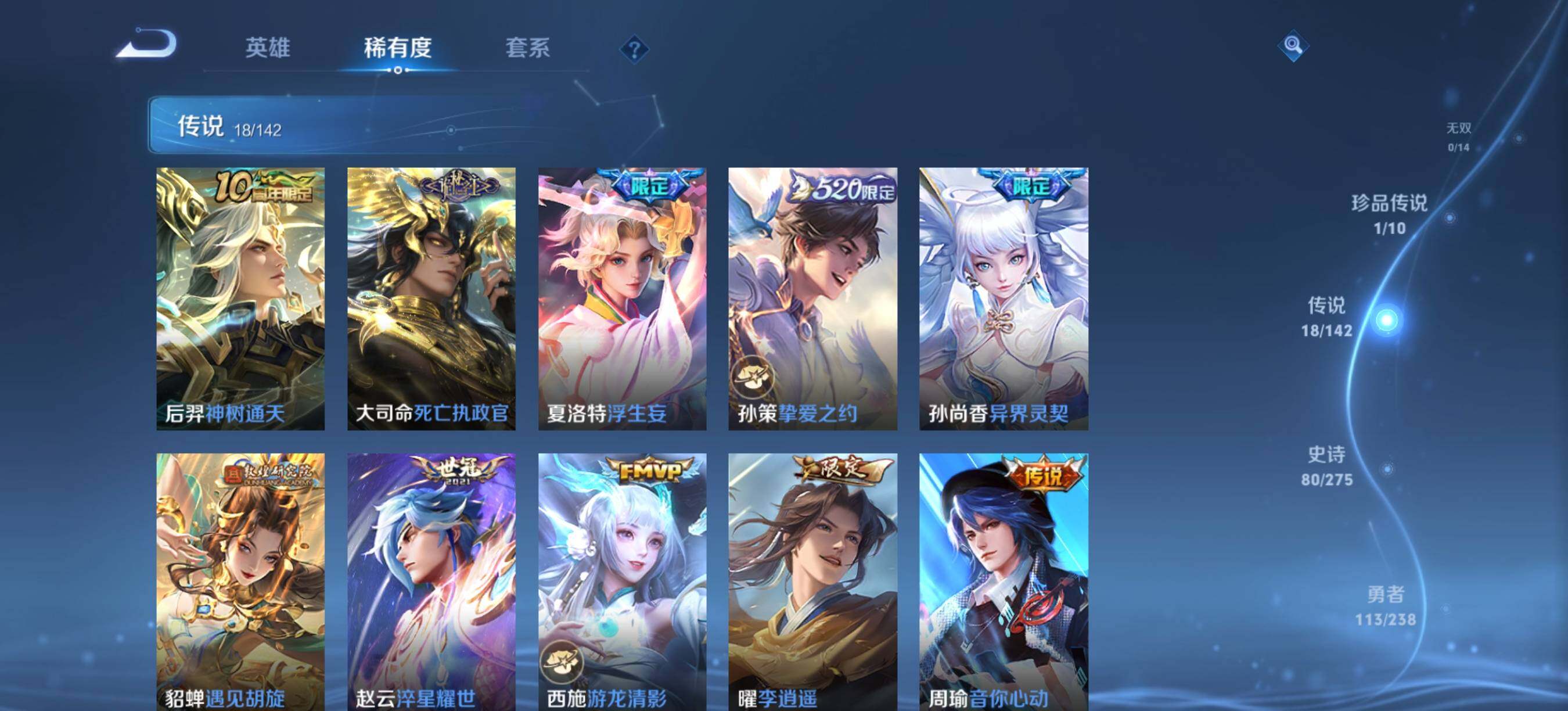 WZQM4310095王者荣耀账号详情图8