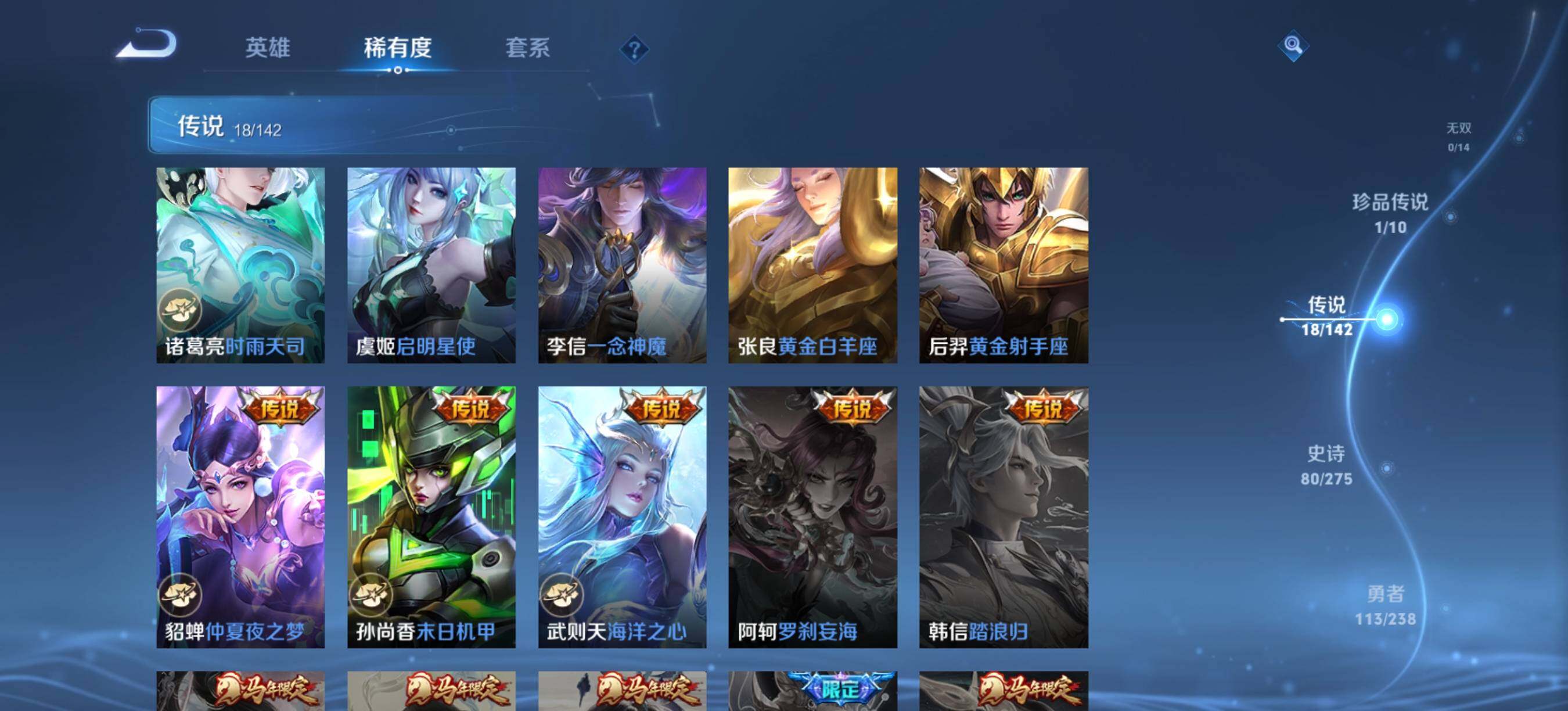 WZQM4310095王者荣耀账号详情图9