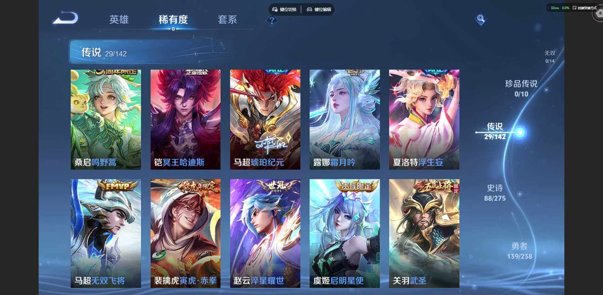 WZLX4260224王者荣耀账号详情图8