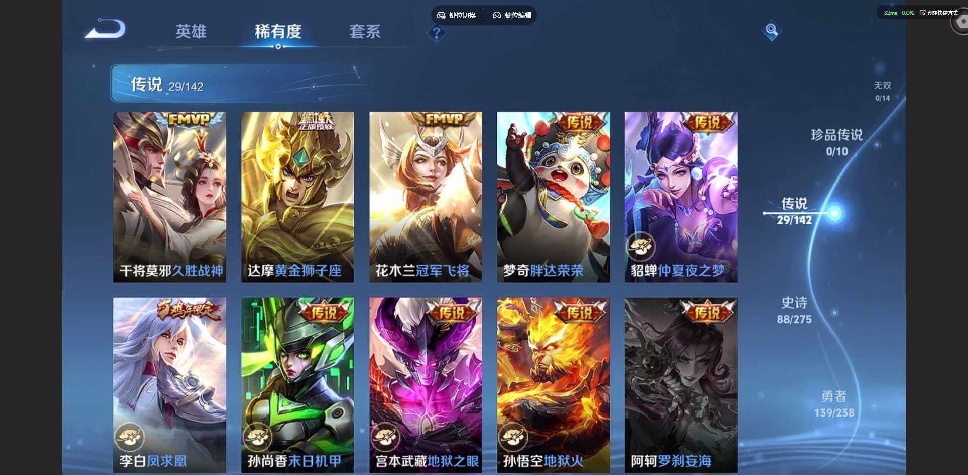 WZLX4260224王者荣耀账号详情图9