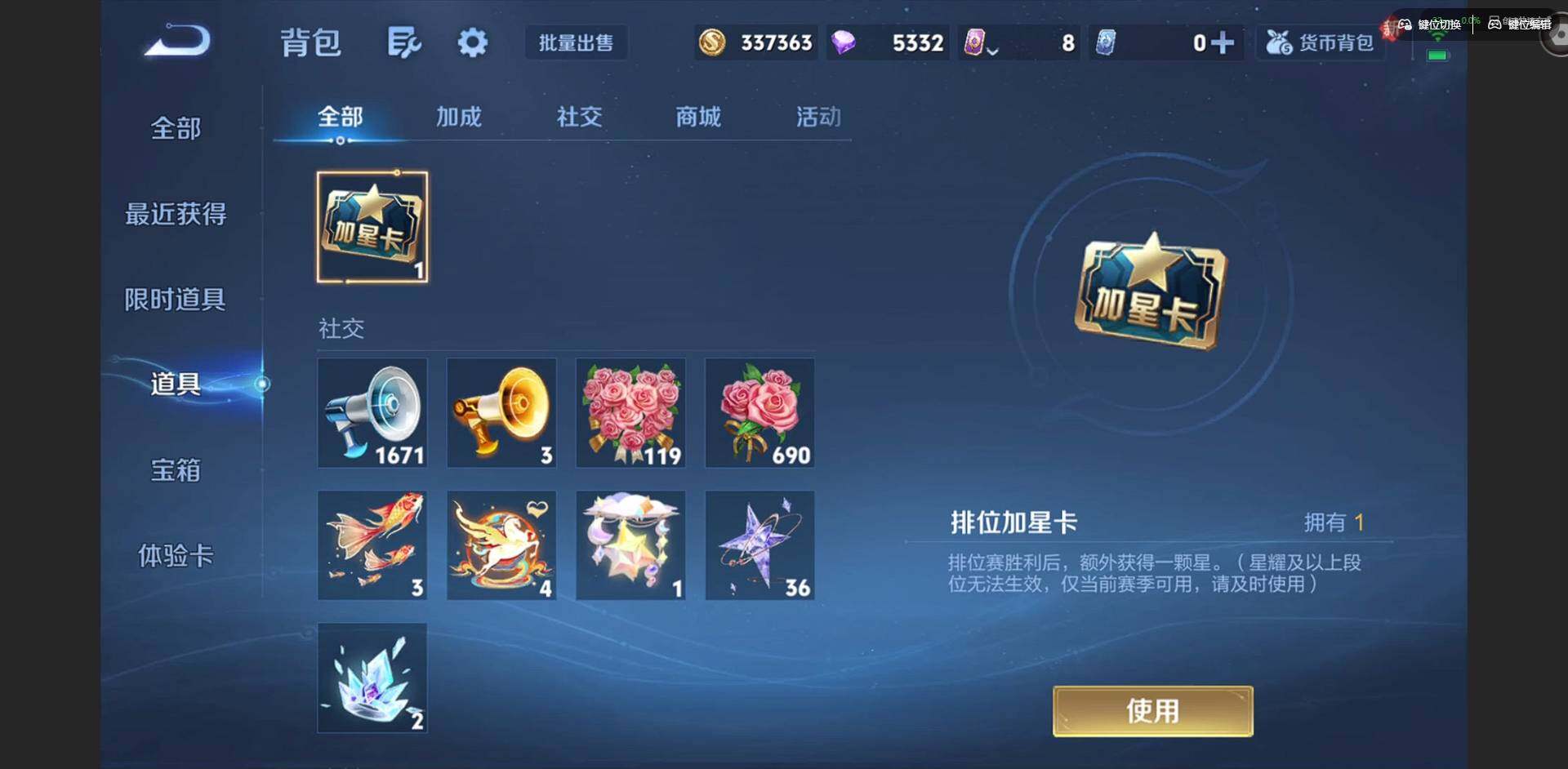 WZLX4260224王者荣耀账号详情图15