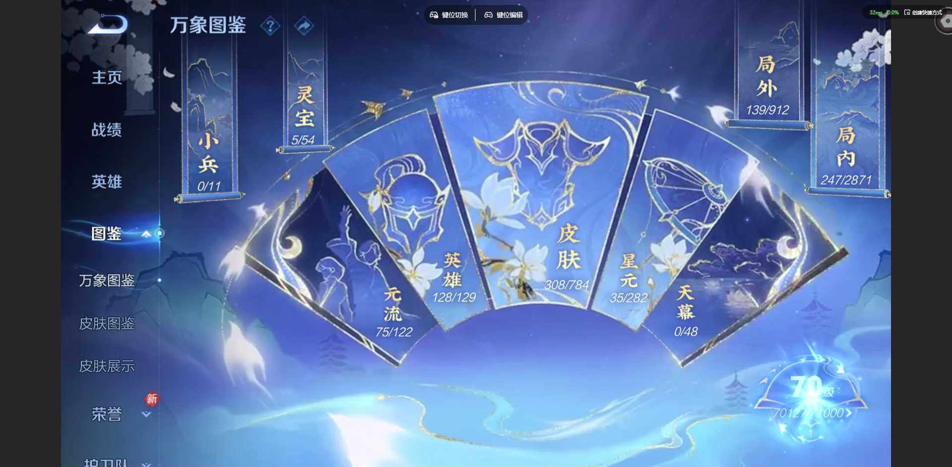 WZLX4260224王者荣耀账号详情图3