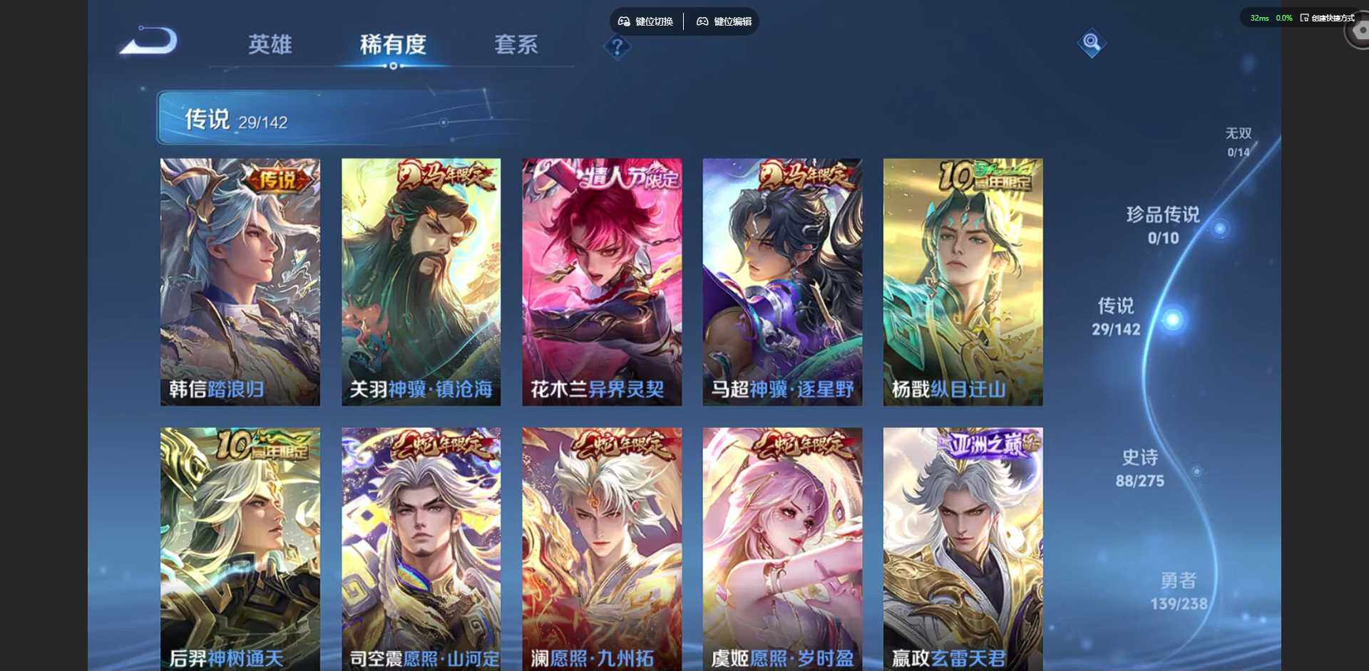 WZLX4260224王者荣耀账号详情图7