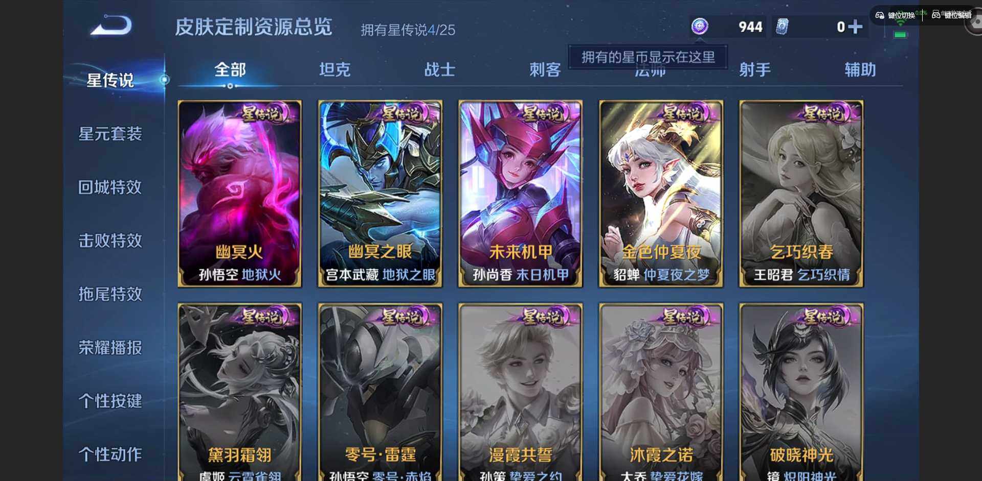 WZLX4260224王者荣耀账号详情图4