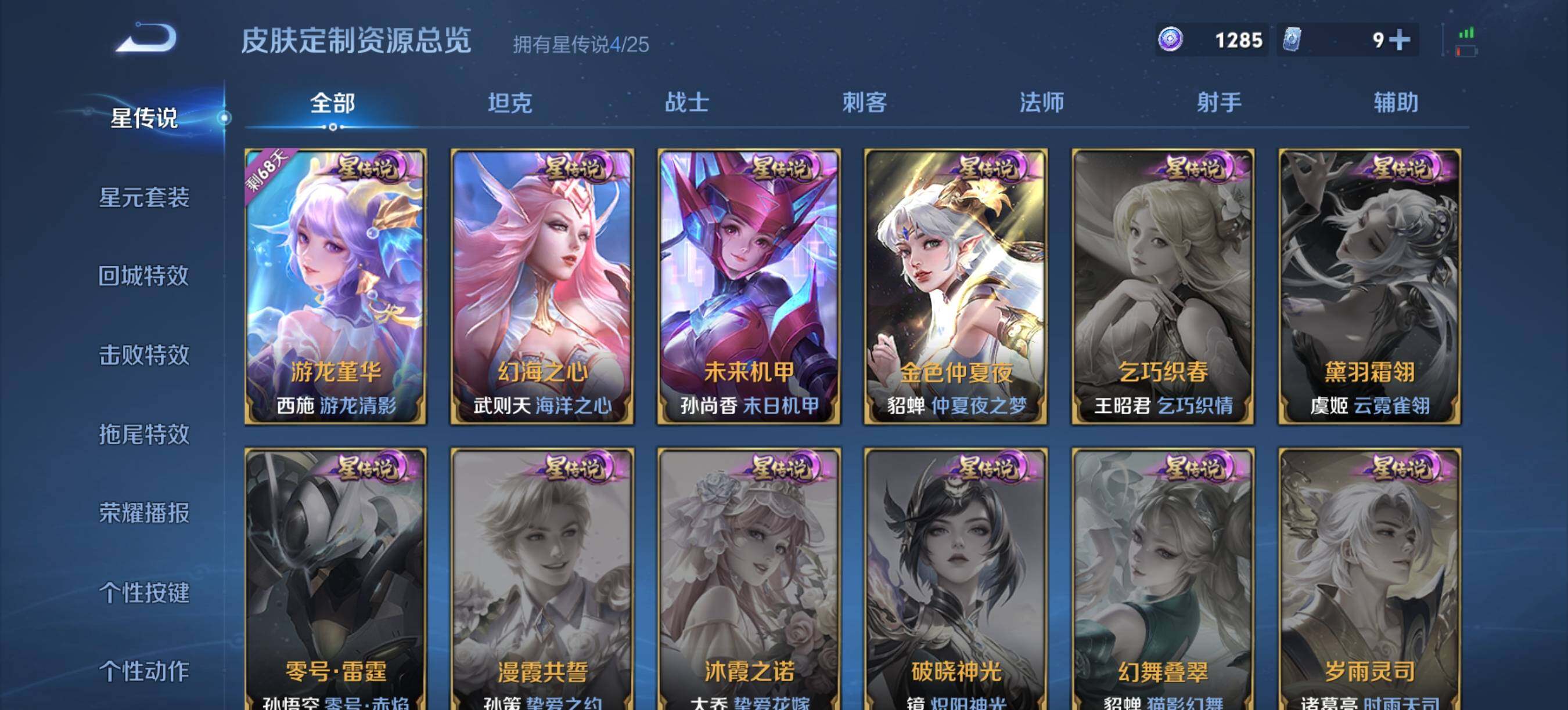 WZQM4310095王者荣耀账号详情图11