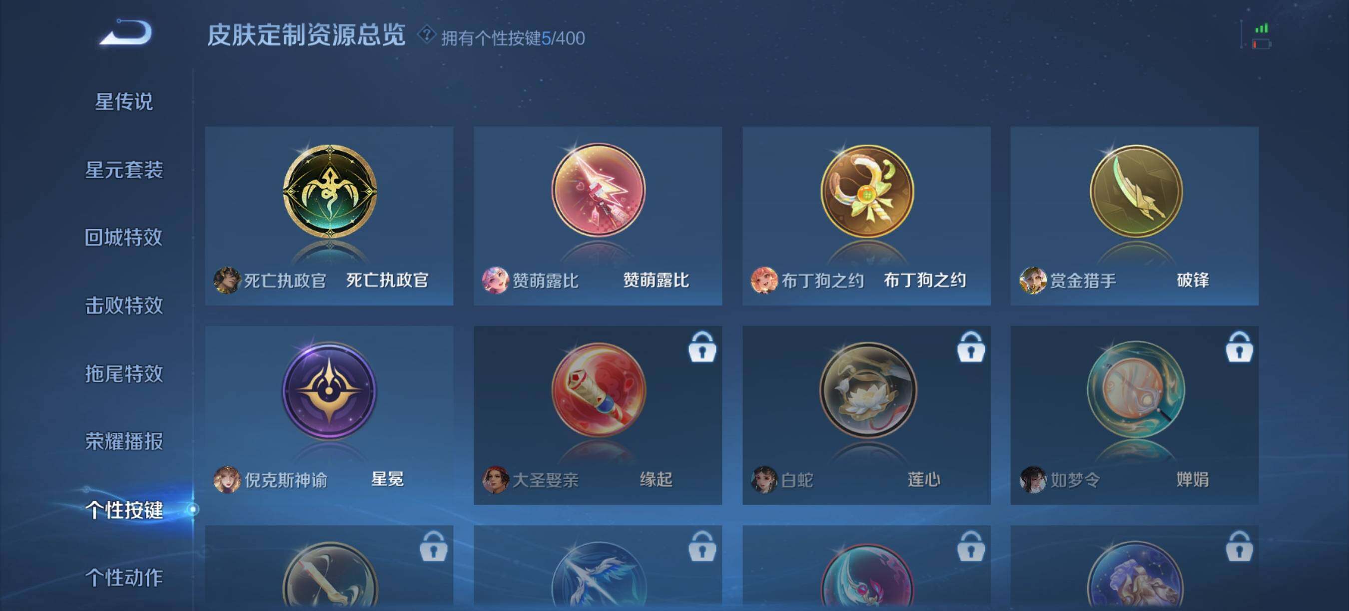 WZQM4310095王者荣耀账号详情图12