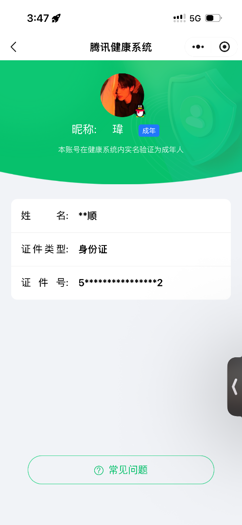 WZLX4260224王者荣耀账号详情图16
