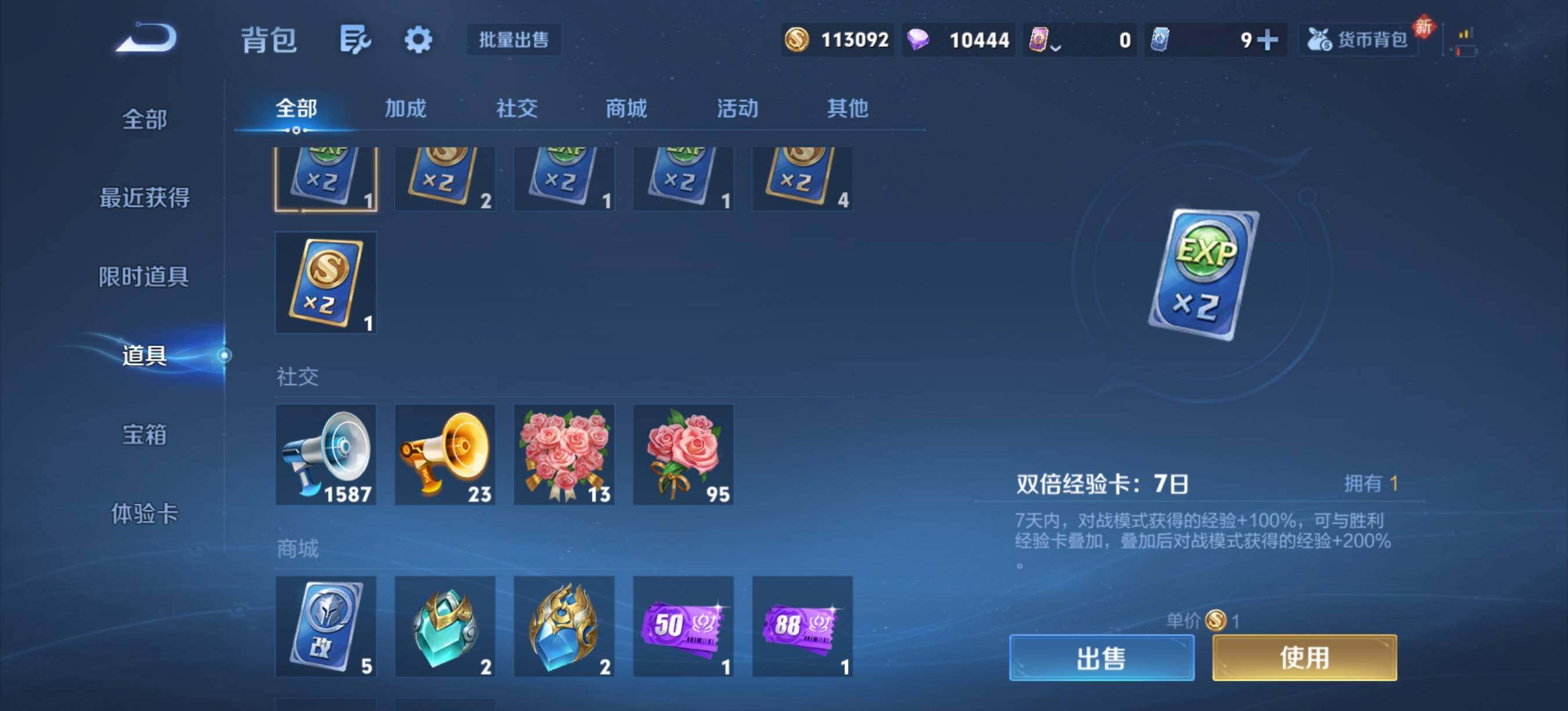 WZQM4310095王者荣耀账号详情图13