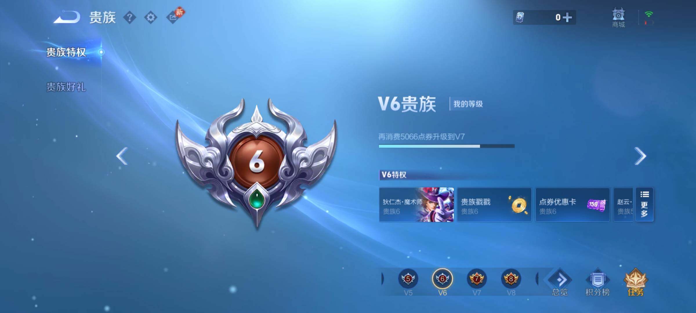 WZCMY4261796王者荣耀账号详情图10 WZCMY4261796王者荣耀账号详情图10