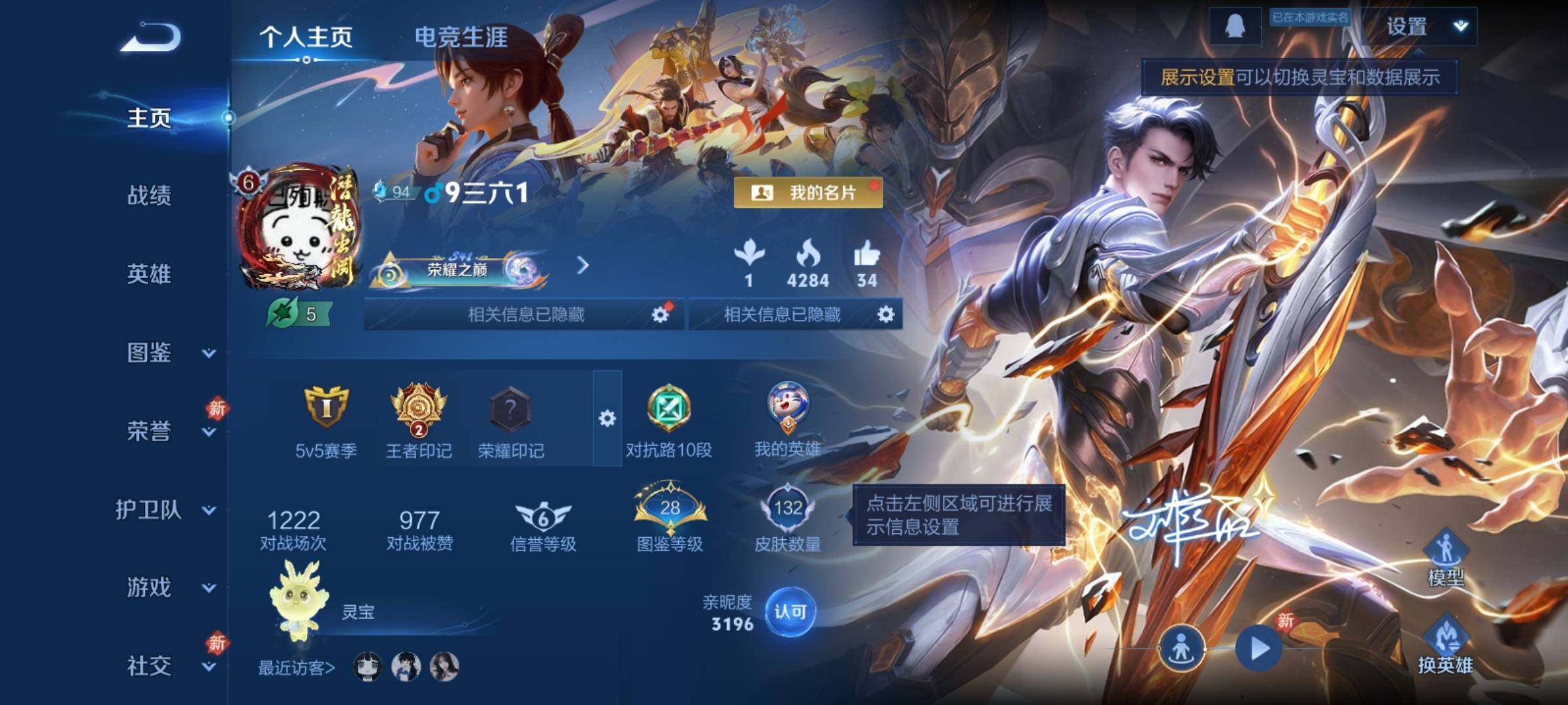 WZCMY4261796王者荣耀账号详情图2 WZCMY4261796王者荣耀账号详情图2