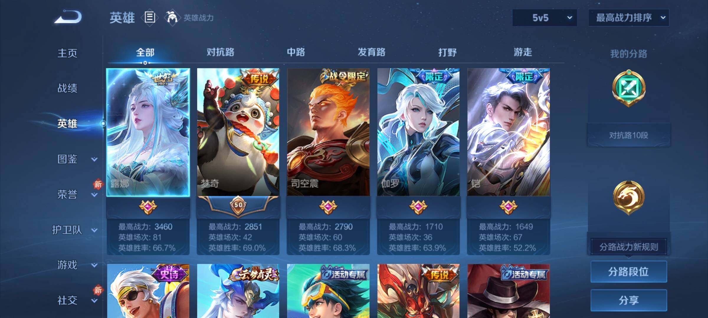 WZCMY4261796王者荣耀账号详情图3 WZCMY4261796王者荣耀账号详情图3