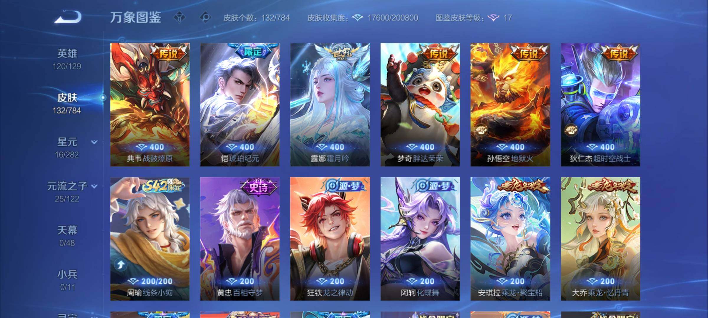 WZCMY4261796王者荣耀账号详情图6 WZCMY4261796王者荣耀账号详情图6