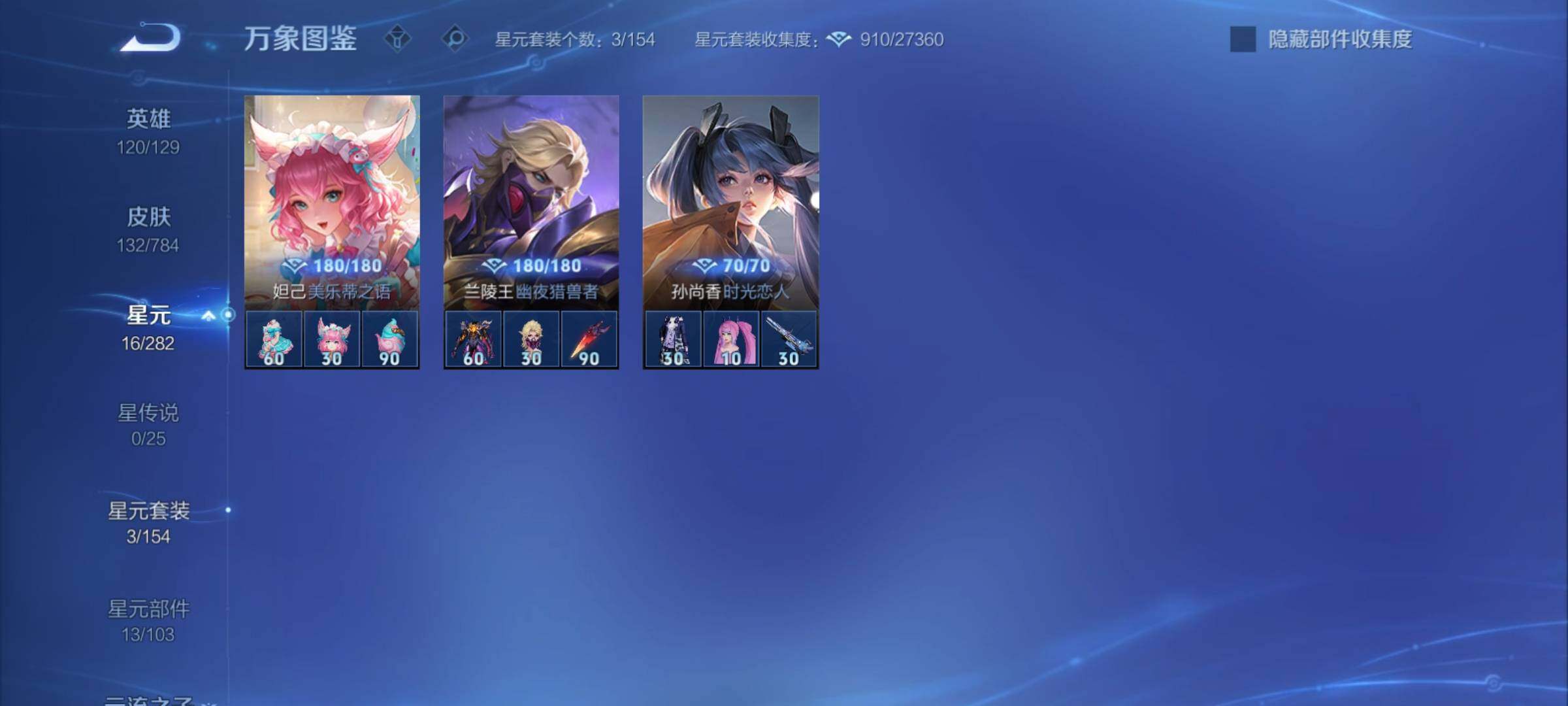 WZCMY4261796王者荣耀账号详情图8 WZCMY4261796王者荣耀账号详情图8