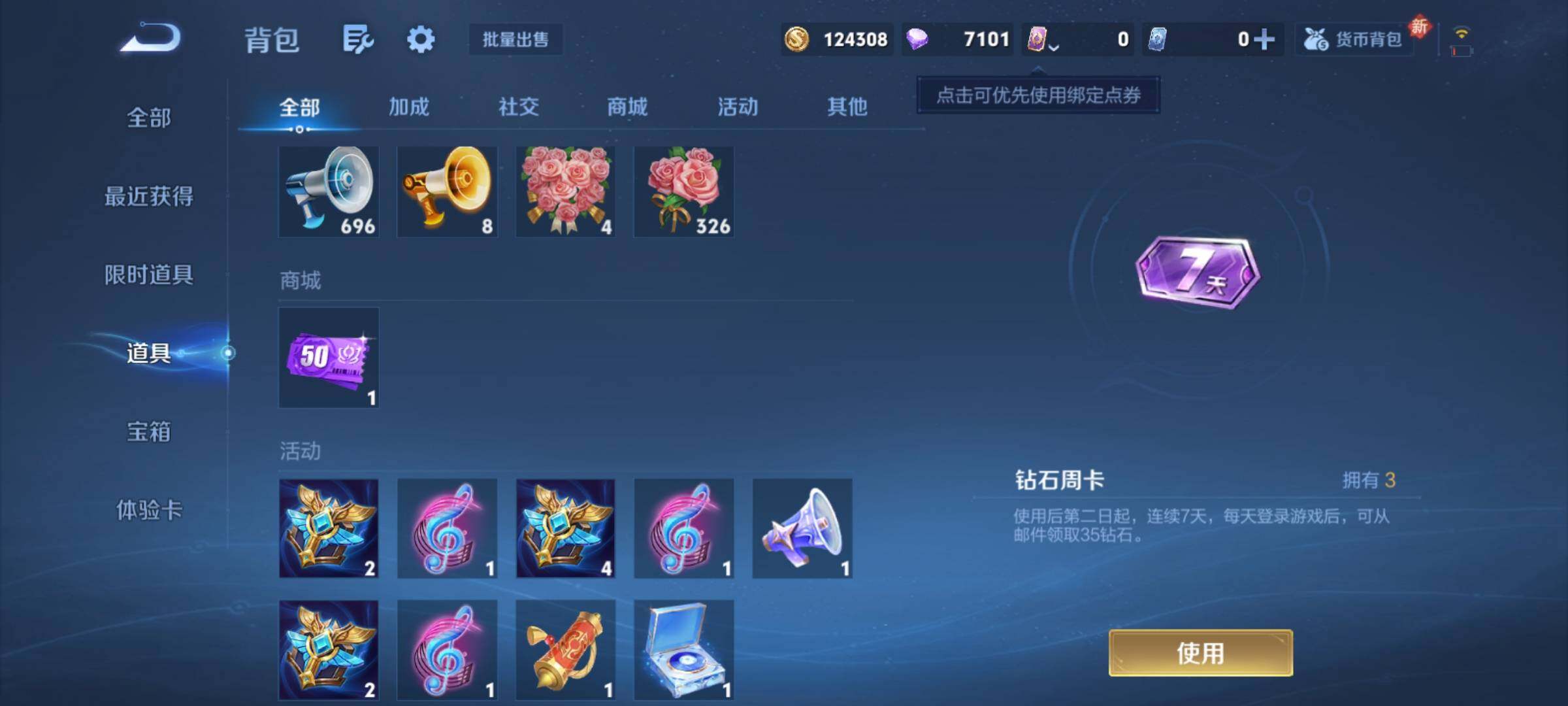 WZCMY4261796王者荣耀账号详情图11 WZCMY4261796王者荣耀账号详情图11