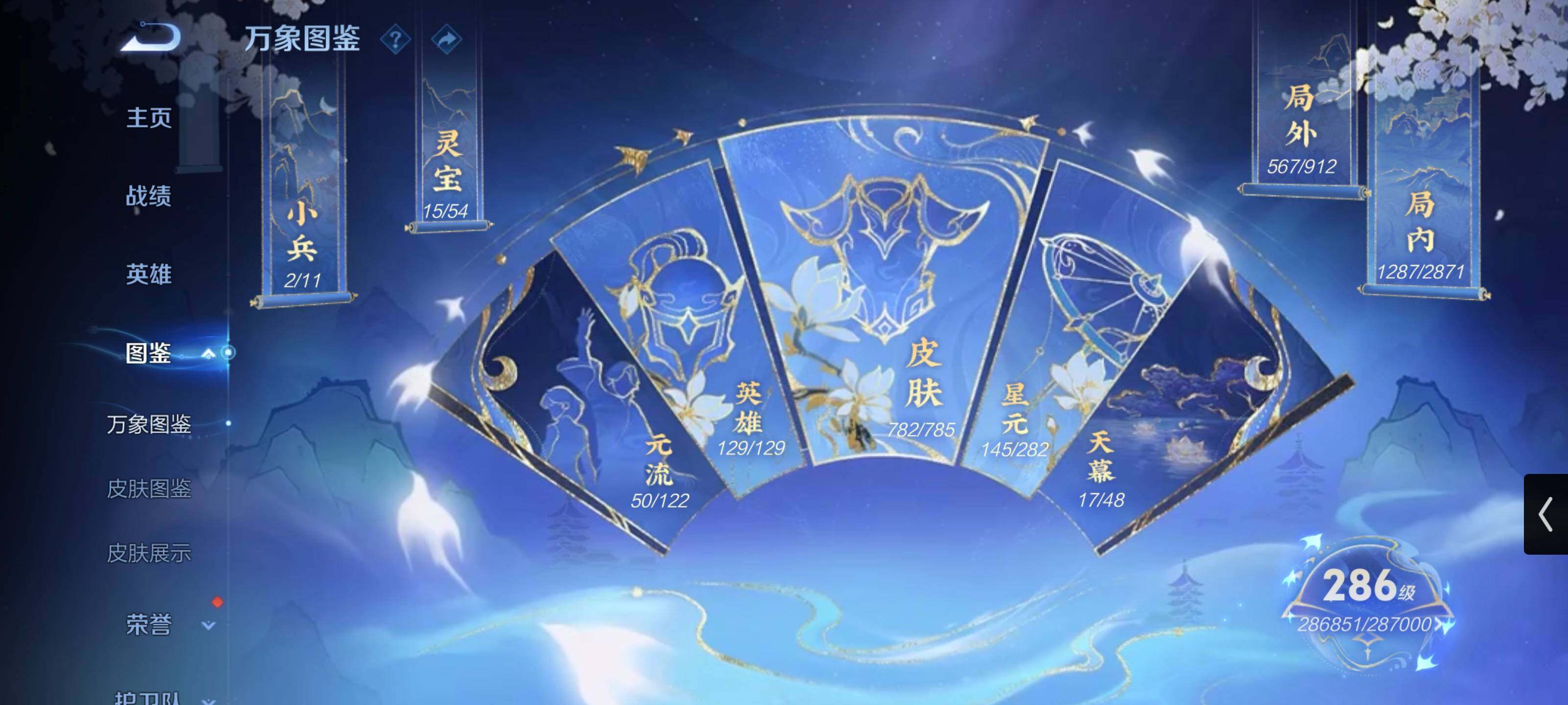 PX_2528597-可换绑 【极品无双贵族十,782皮肤差3皮可全补齐(差安琪拉典藏,俩个活动专属皮肤)】【满赛季皮,满珍宝阁,满生肖皮,满无双,96W贵族积分,万象图鉴286级】历史巅峰