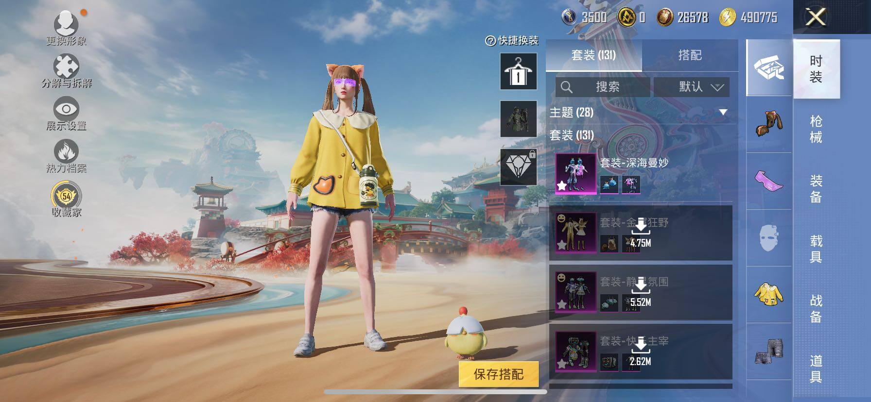 HPLE4148458和平精英账号详情图8 HPLE4148458和平精英账号详情图8