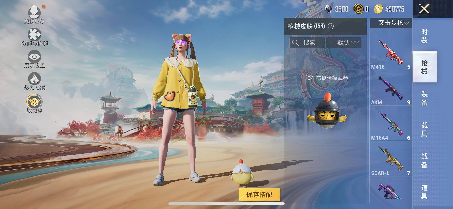 HPLE4148458和平精英账号详情图9 HPLE4148458和平精英账号详情图9