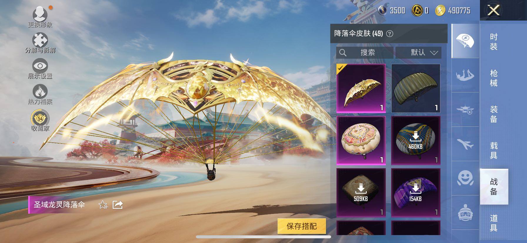 HPLE4148458和平精英账号详情图10 HPLE4148458和平精英账号详情图10