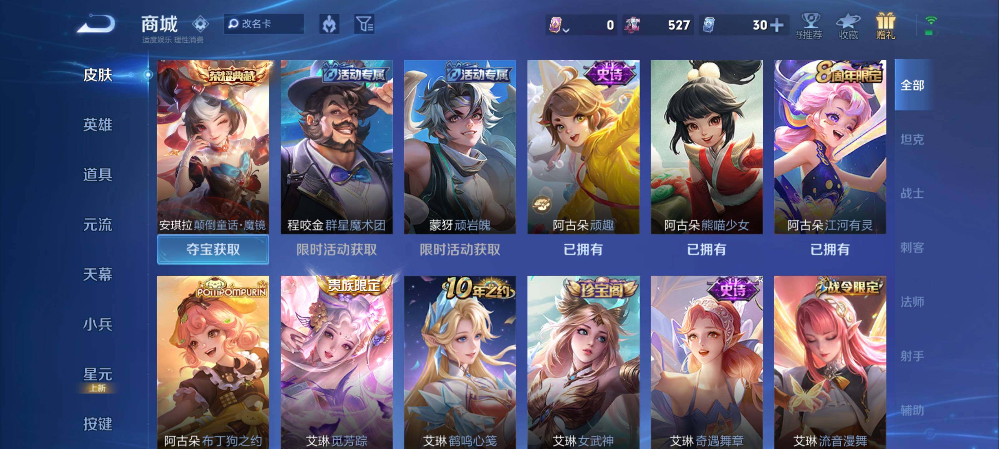 PX_2528597-可换绑 【极品无双贵族十,782皮肤差3皮可全补齐(差安琪拉典藏,俩个活动专属皮肤)】【满赛季皮,满珍宝阁,满生肖皮,满无双,96W贵族积分,万象图鉴286级】历史巅峰