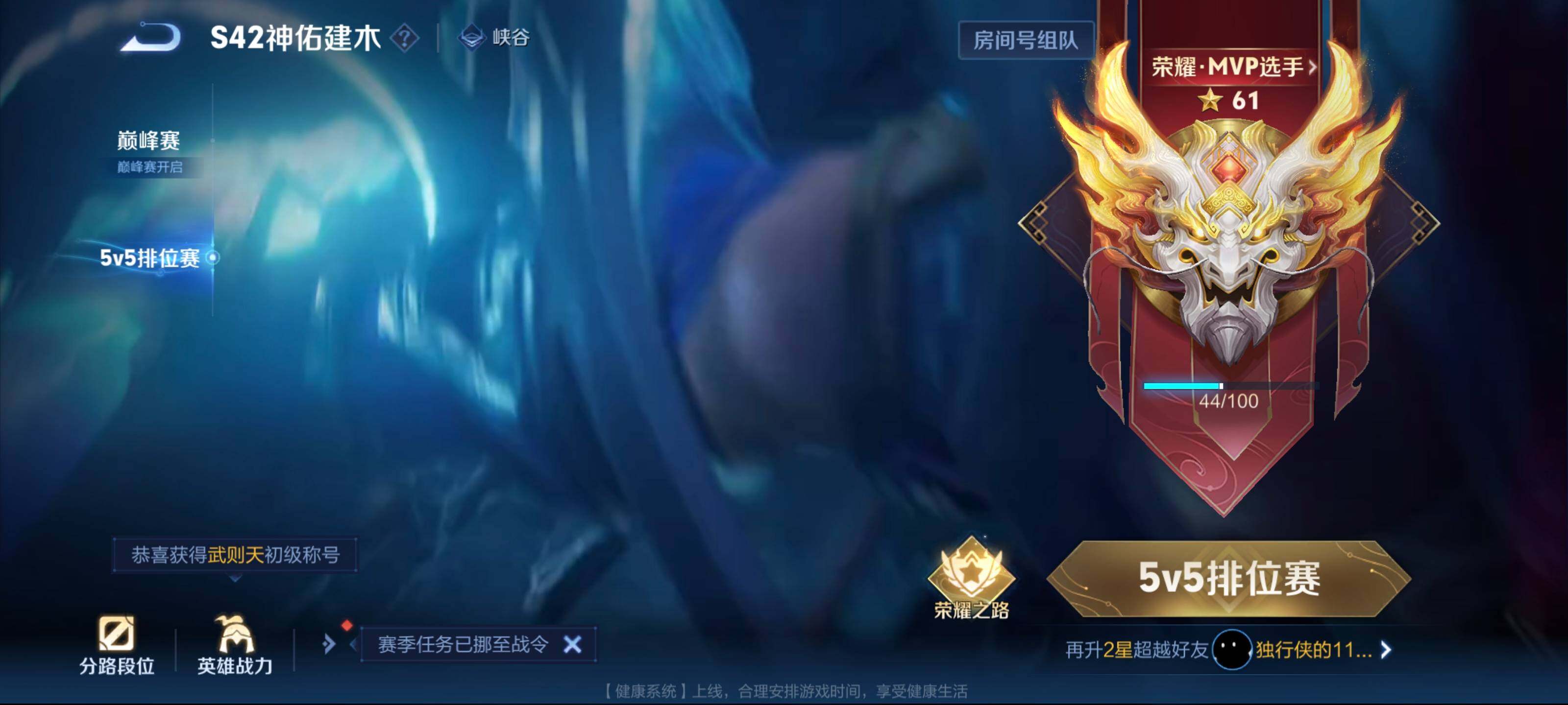 PX_2528597-可换绑 【极品无双贵族十,782皮肤差3皮可全补齐(差安琪拉典藏,俩个活动专属皮肤)】【满赛季皮,满珍宝阁,满生肖皮,满无双,96W贵族积分,万象图鉴286级】历史巅峰