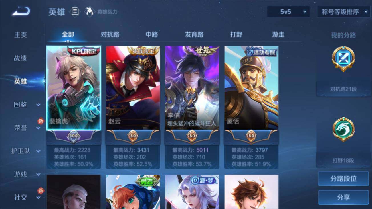 WZEY4258290王者荣耀账号详情图7