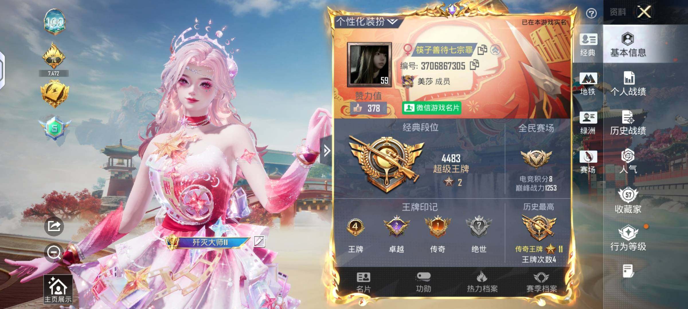 HPLX4142648和平精英账号详情图2 HPLX4142648和平精英账号详情图2