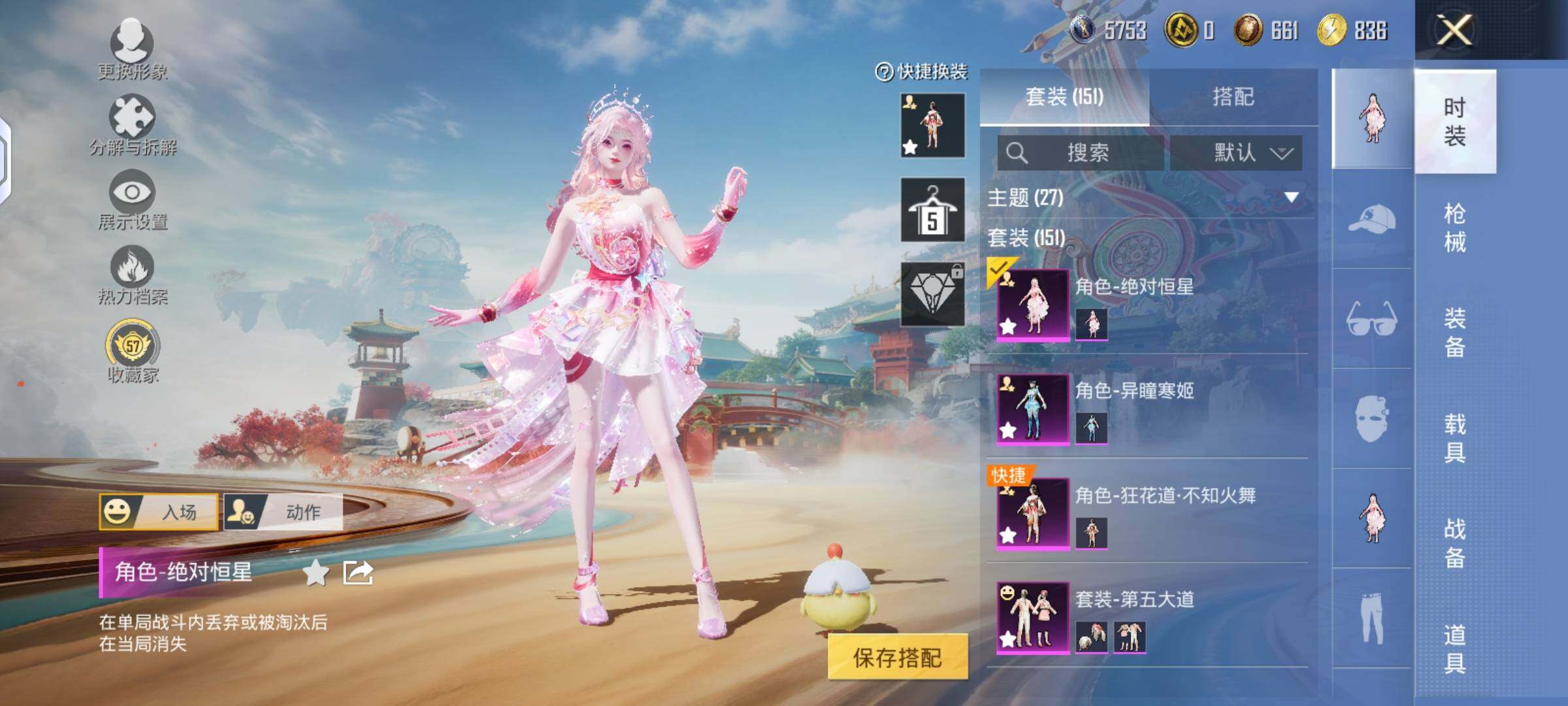 HPLX4142648和平精英账号详情图3 HPLX4142648和平精英账号详情图3