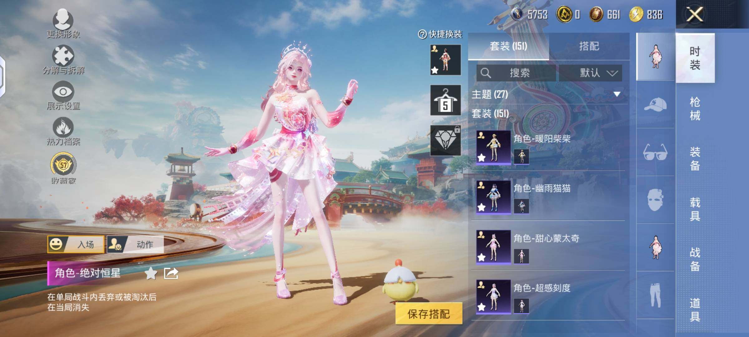 HPLX4142648和平精英账号详情图4 HPLX4142648和平精英账号详情图4