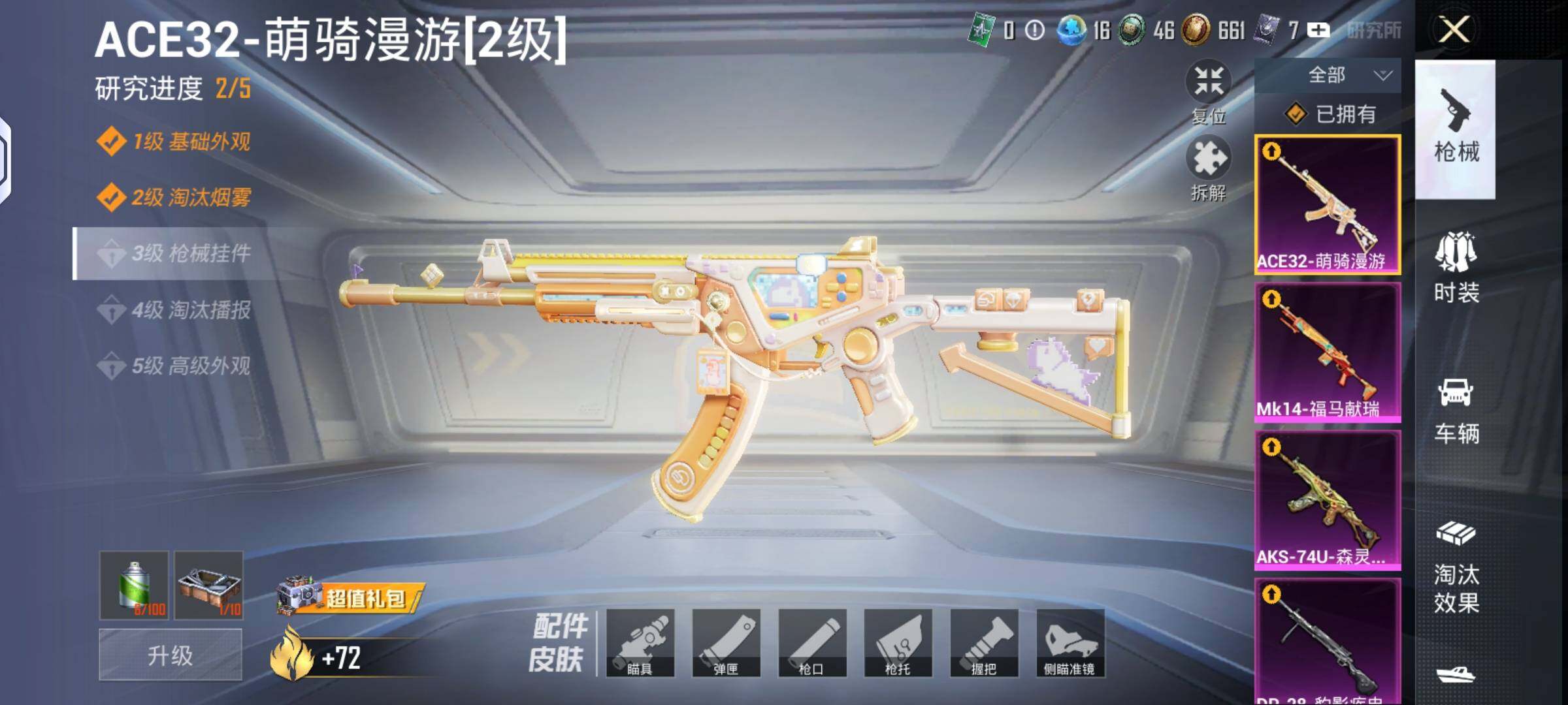 HPLX4142648和平精英账号详情图5 HPLX4142648和平精英账号详情图5