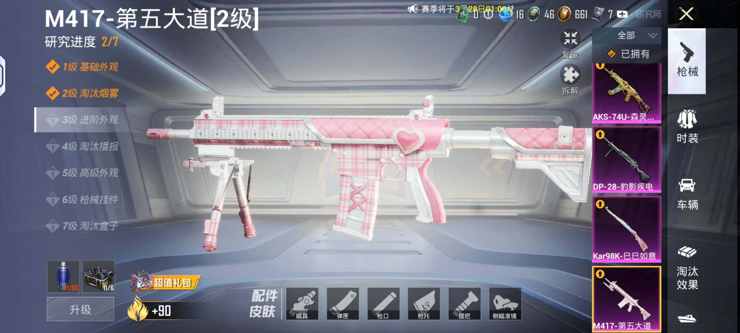 HPLX4142648和平精英账号详情图10 HPLX4142648和平精英账号详情图10