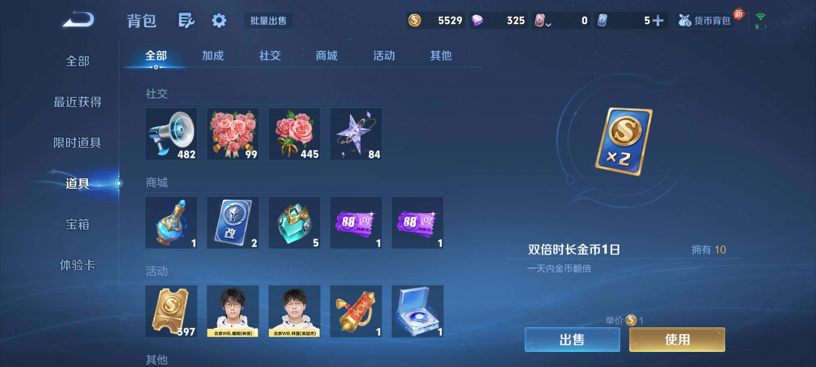 WZCMW4288752王者荣耀账号详情图6 WZCMW4288752王者荣耀账号详情图6