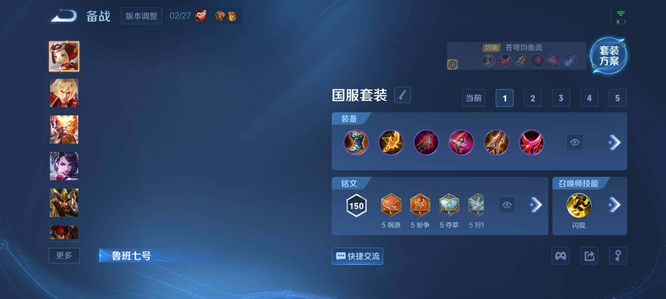 WZCMW4288752王者荣耀账号详情图7 WZCMW4288752王者荣耀账号详情图7