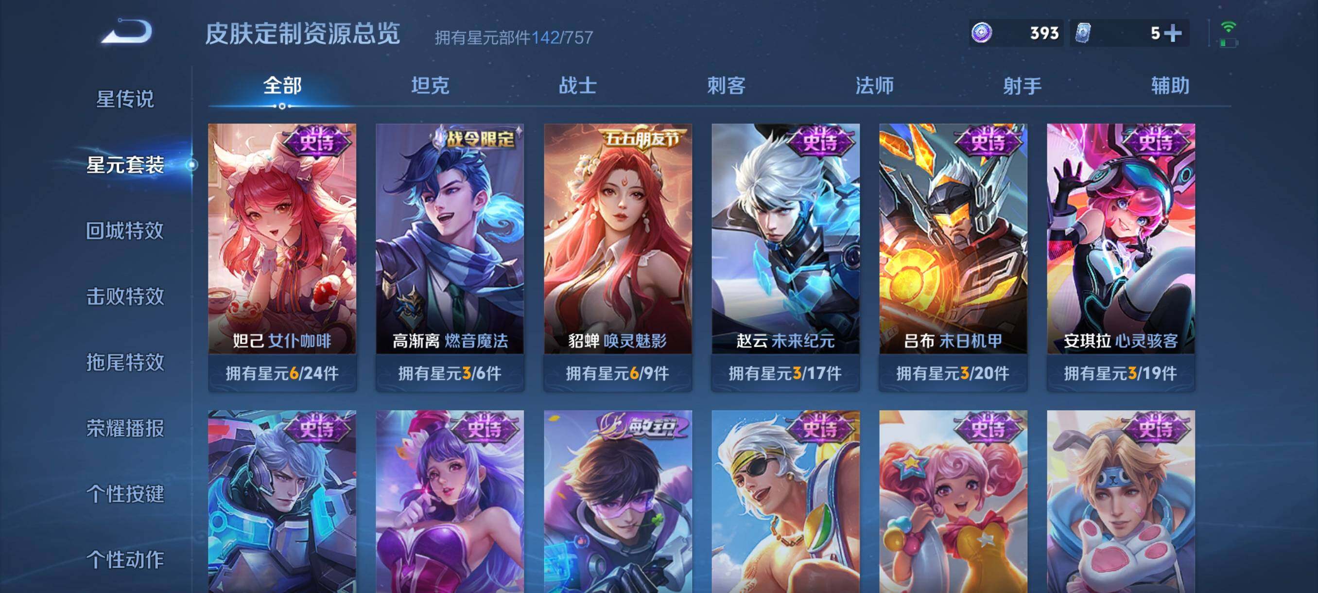 WZCMW4288752王者荣耀账号详情图12 WZCMW4288752王者荣耀账号详情图12