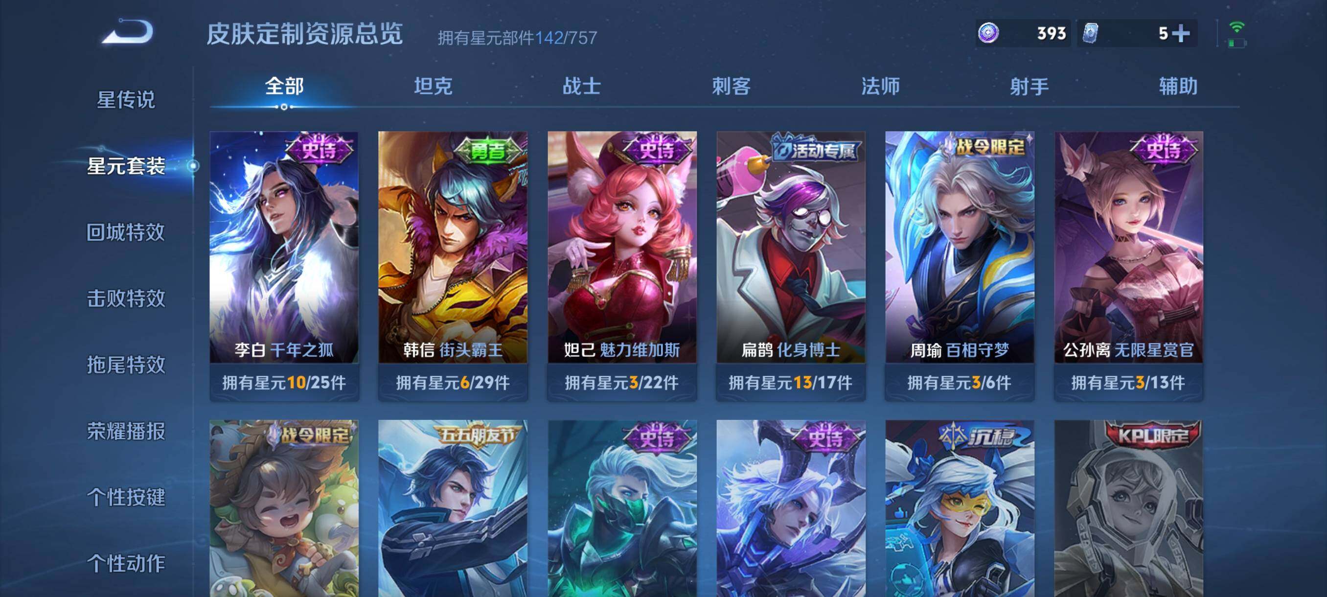 WZCMW4288752王者荣耀账号详情图13 WZCMW4288752王者荣耀账号详情图13