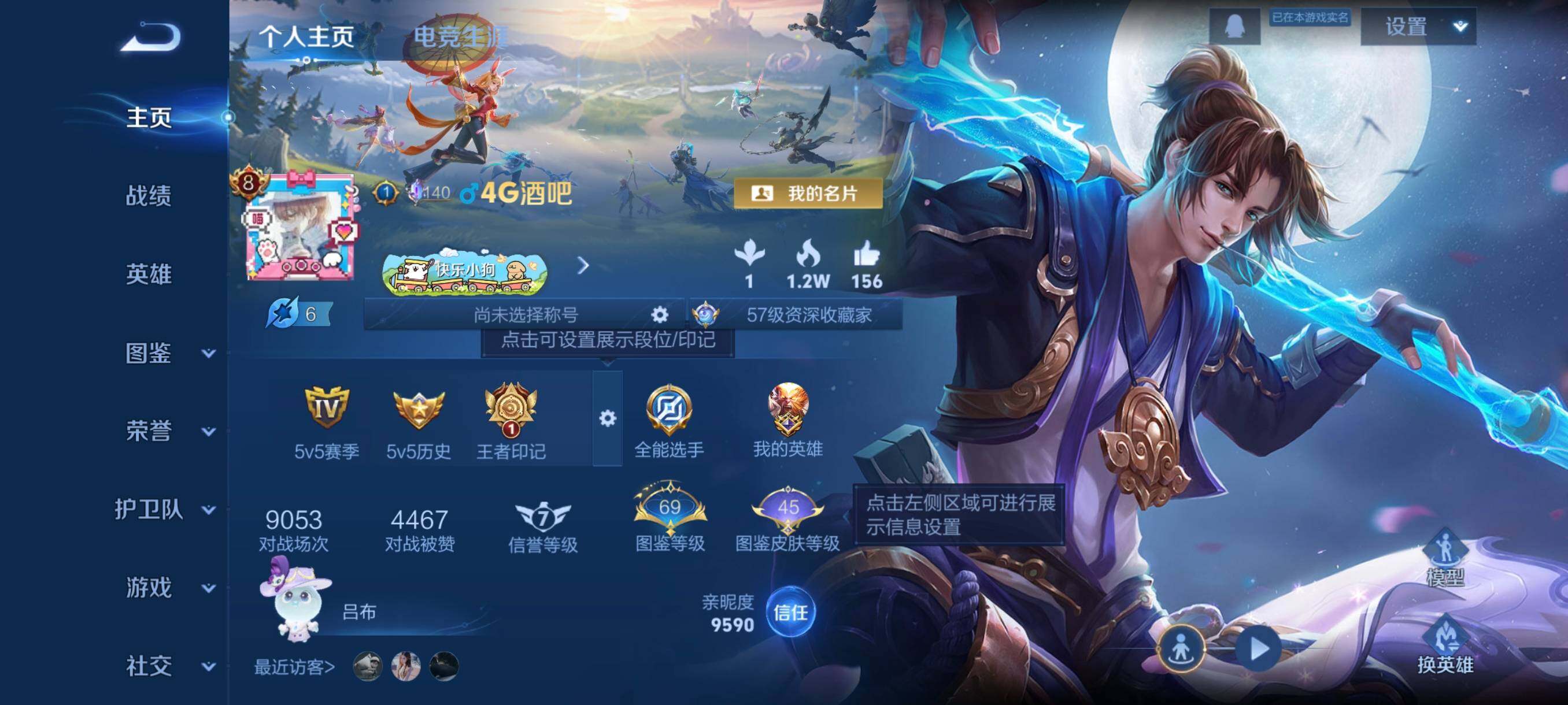 WZCMW4288752王者荣耀账号详情图2 WZCMW4288752王者荣耀账号详情图2