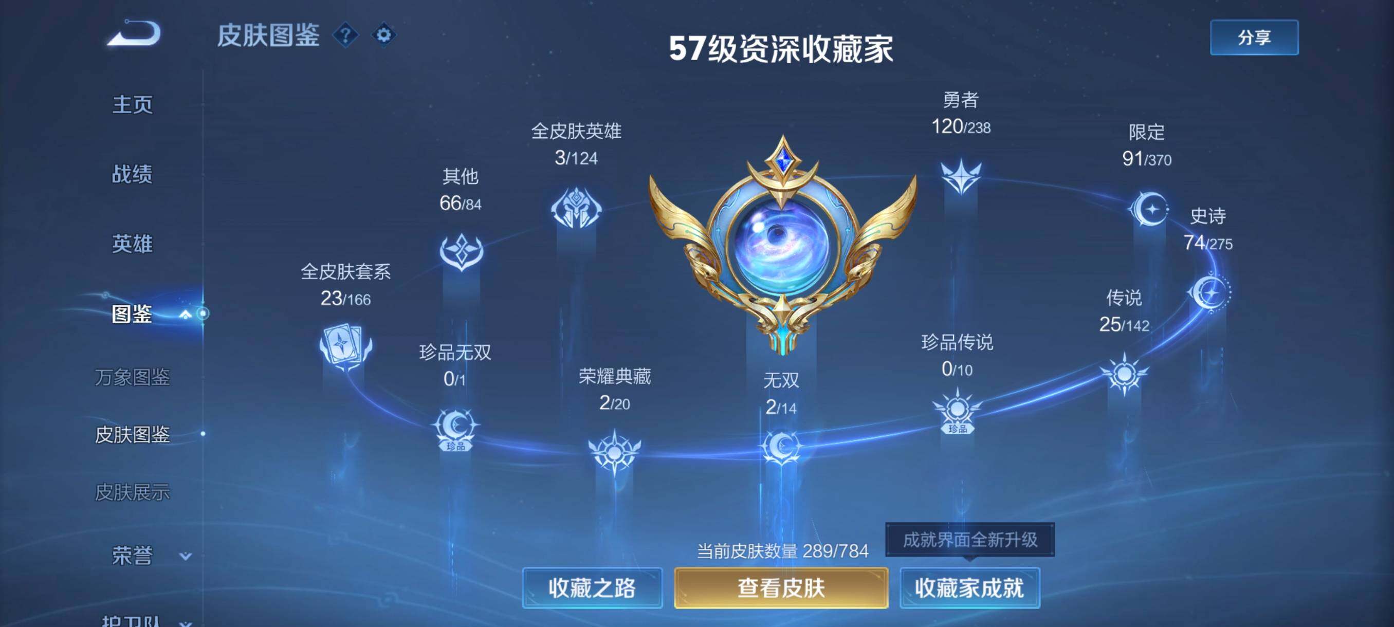 WZCMW4288752王者荣耀账号详情图10 WZCMW4288752王者荣耀账号详情图10