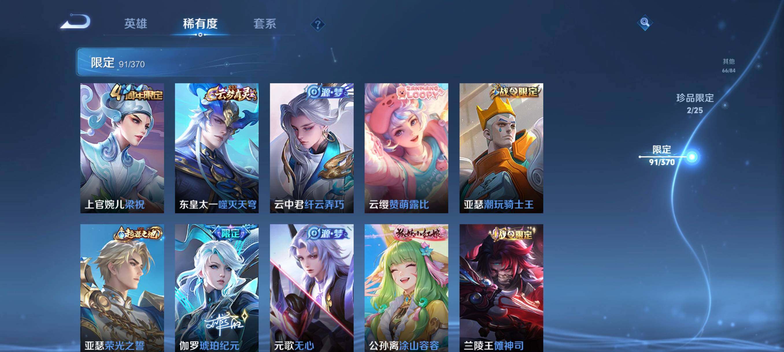 WZCMW4288752王者荣耀账号详情图14 WZCMW4288752王者荣耀账号详情图14