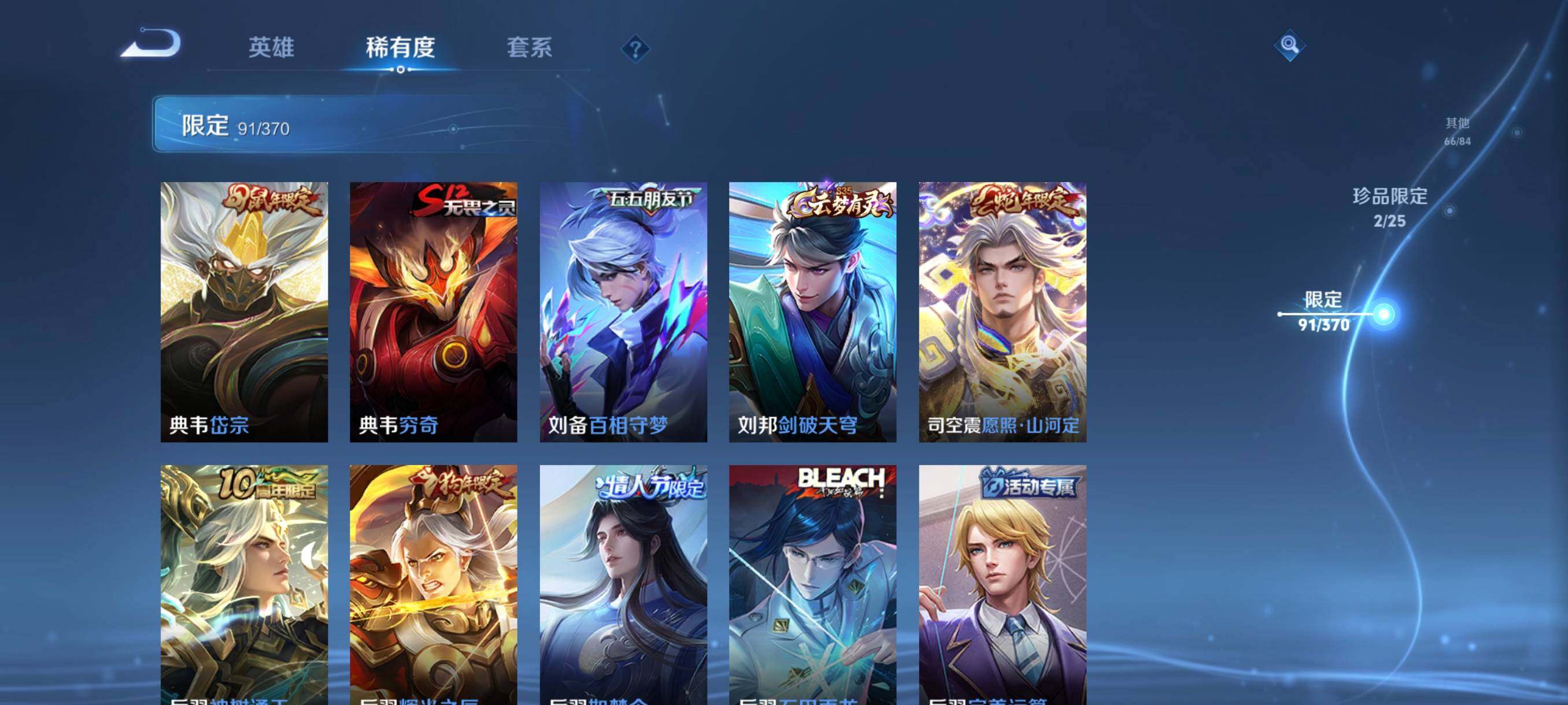 WZCMW4288752王者荣耀账号详情图15 WZCMW4288752王者荣耀账号详情图15